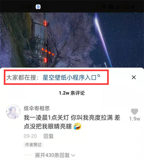 新手操作抖音壁纸号的详细流程 抖音营销 抖音 经验心得 第4张 新手操作抖音壁纸号的详细流程 抖音营销 抖音 经验心得 第4张